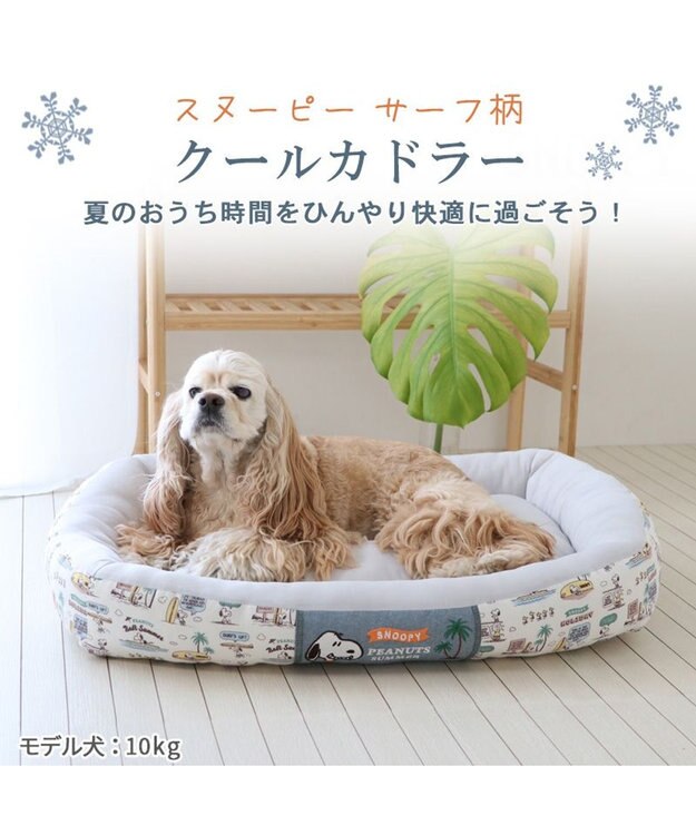 PET PARADISE スヌーピーサーフ柄 クール カドラーベッド（78×56cm） グレー