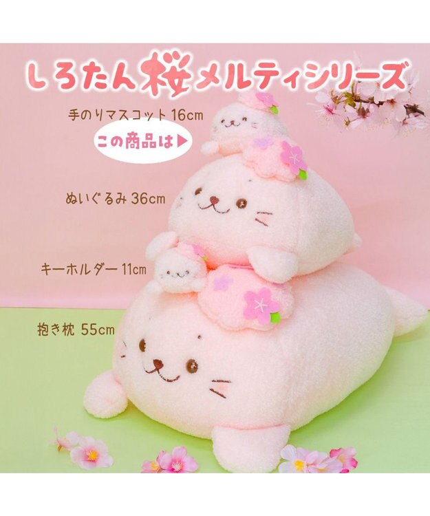Mother garden しろたん 桜メルティ 手のりマスコット 0