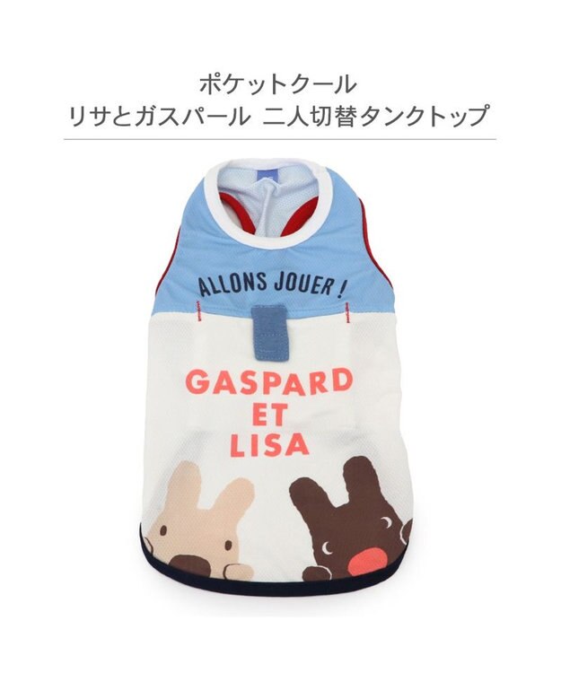 PET PARADISE リサとガスパール ポケットクール タンクトップ 《ふたり》 小型犬 ホワイト