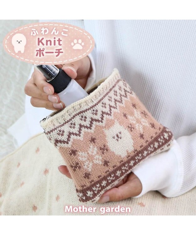 Mother garden マザーガーデン ふわんこ ニットポーチ 12cm×15cm マルチカラー