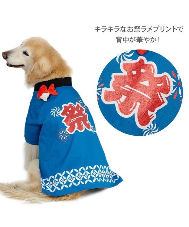 PET PARADISE ペットパラダイス お祭り法被 《金魚》 中型犬 大型犬 ブルー