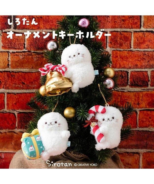 Mother garden しろたん オーナメント キーホルダー 《ベル》 単品 ベル