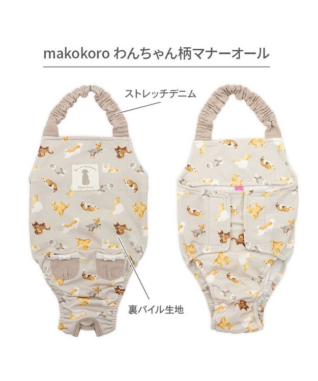 PET PARADISE ペットパラダイス makokoro マナーオール 《犬柄》 中型犬 グレイッシュベージュ