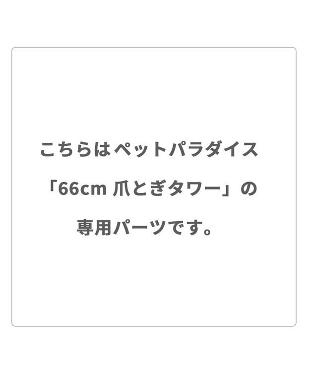 PET PARADISE 猫 つめとぎ タワー 66cm ピンク（淡）