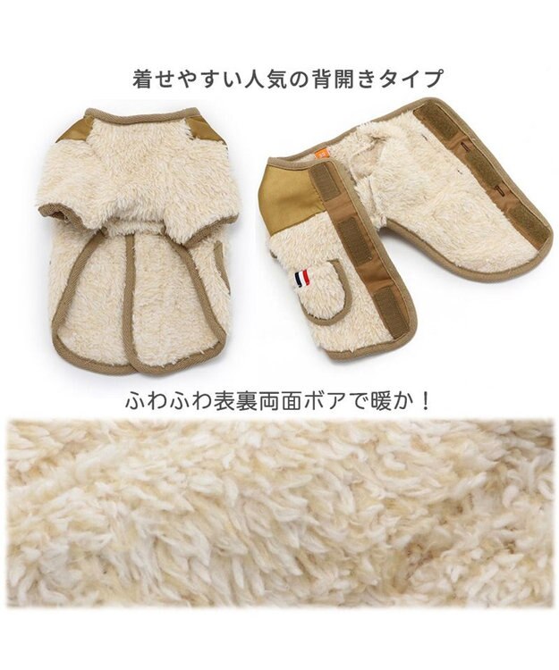PET PARADISE 犬 服 秋冬 背中開き ジャケット 【小型犬】 ボア 白~オフホワイト