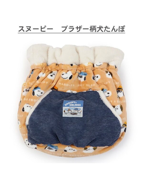 PET PARADISE スヌーピー 遠赤外線 犬たんぽ  《ブラザー柄》 40×48cm ブラザー柄