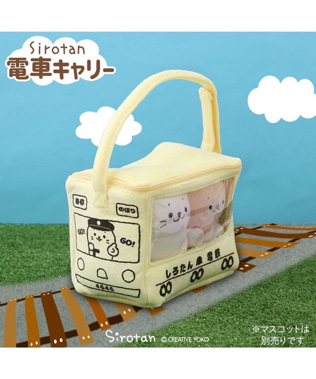 Mother garden しろたん ついてきちゃうしろたん マスコット 《おのぼりたん 電車キャリー》 おのぼりたん 電車キャリー
