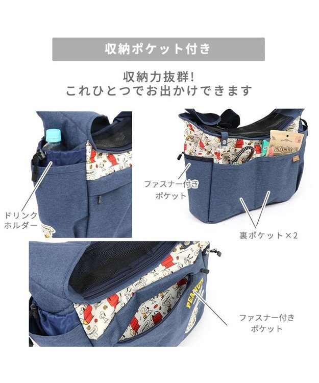 PET PARADISE スヌーピー スリング キャリーバッグ《ご機嫌柄 》M 小型犬 約4～8㎏ ご機嫌柄