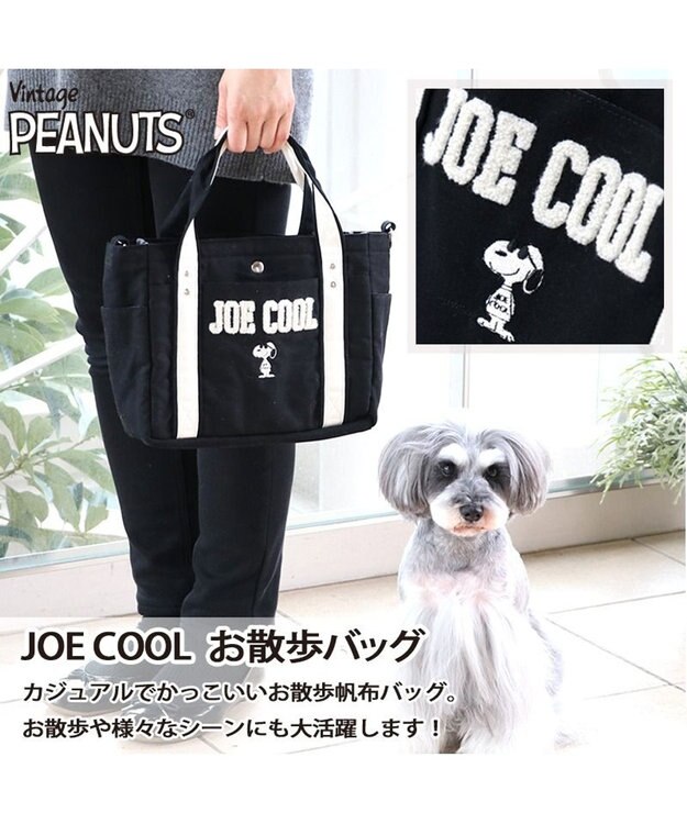PET PARADISE スヌーピー お散歩バッグ(28×23cm) キャンバス ジョークール 紺（ネイビー・インディゴ）