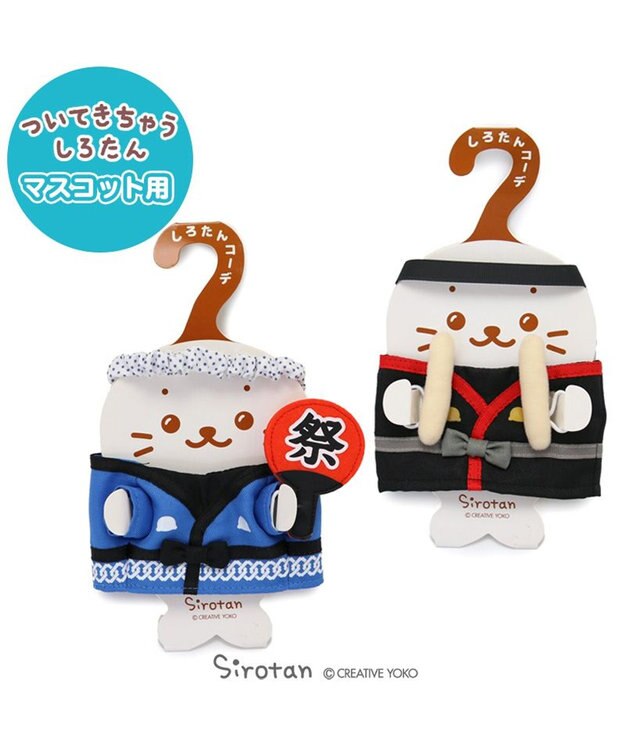 Mother garden しろたん ついたん ぬいぐるみ 服 法被 セット【単品】 お祭り法被
