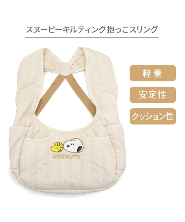 PET PARADISE スヌーピー キルティング 抱っこスリング Ｍ 小型犬 オフホワイト