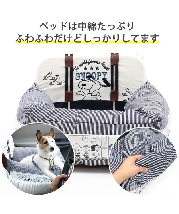 PET PARADISE ≪ネット店限定≫  スヌーピー ドライブ カドラー  ハピーダンス柄  小型犬 紺（ネイビー・インディゴ）