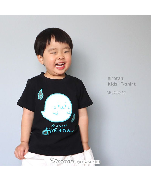 Mother garden しろたん Ｔシャツ 半袖 《蓄光 おばけたん》 黒色　キッズ サイズ 100 120 140 黒