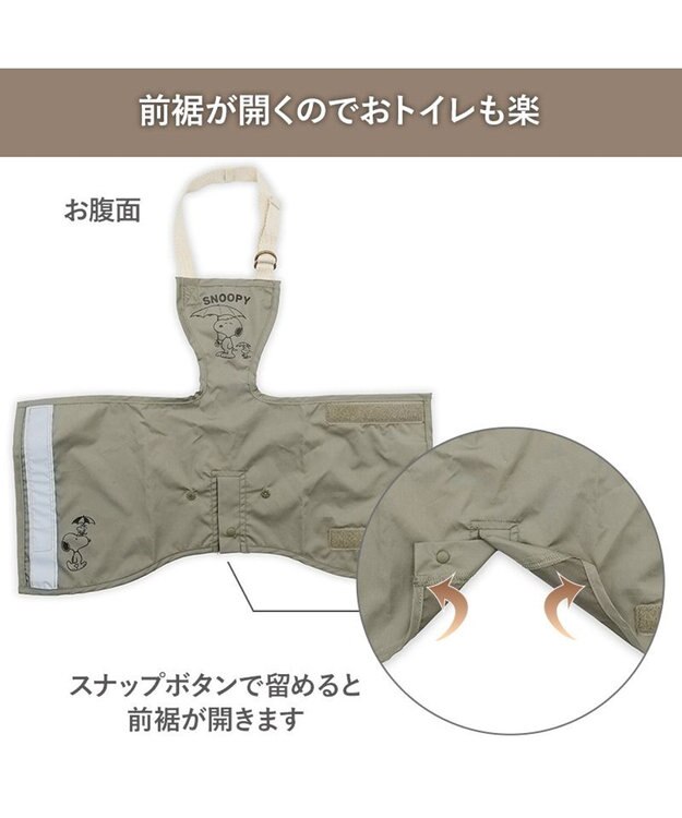 PET PARADISE スヌーピー レイン エプロン 中型犬 大型犬 カーキ