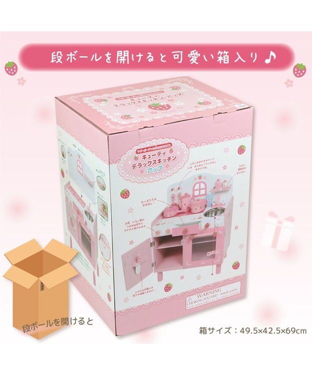 Mother garden マザーガーデン 野いちご キューティー デラックスキッチン UP ピンク