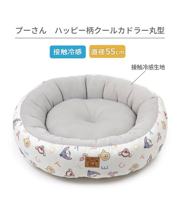 PET PARADISE ディズニー くまのプーさん クール 丸型 カドラー 《ハッピー柄》 小型犬 ハッピー柄