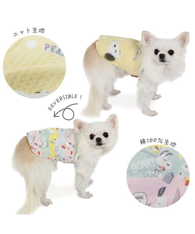 PET PARADISE スヌーピー ウッドストック はじめて ベスト 小型犬 イエロー×パステル