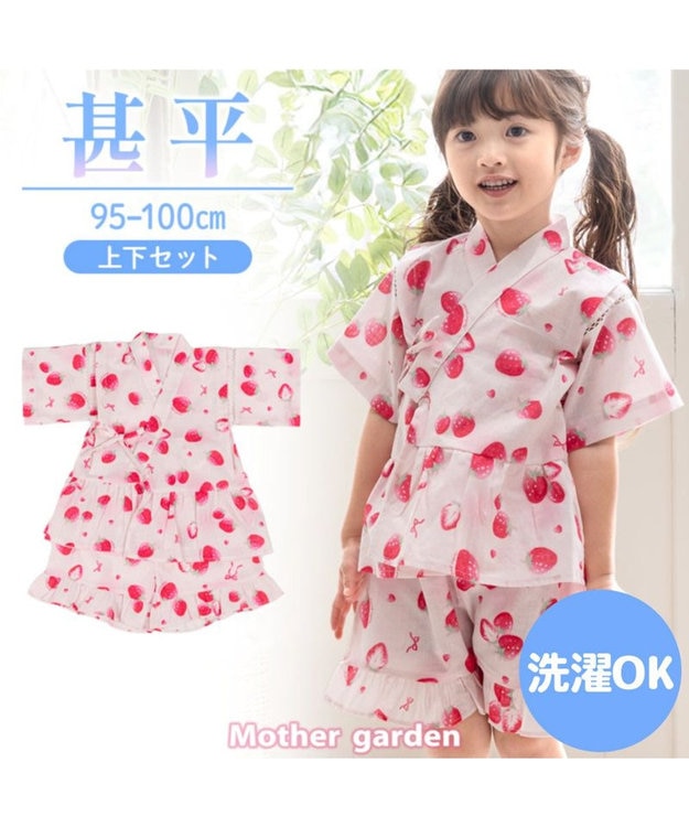 Mother garden マザーガーデン  野いちご 甚平  《水彩柄》 95～100cm 水彩柄