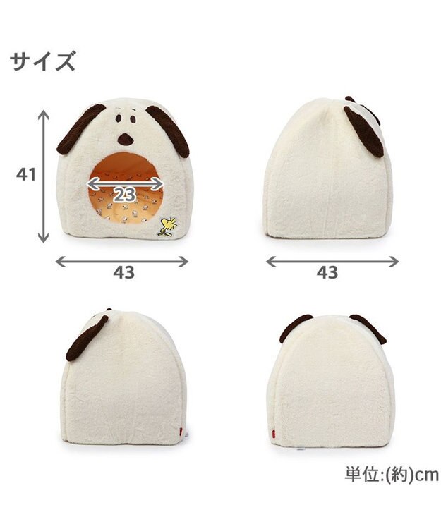 PET PARADISE スヌーピー 顔ハウス 43cm×43cm ホワイト