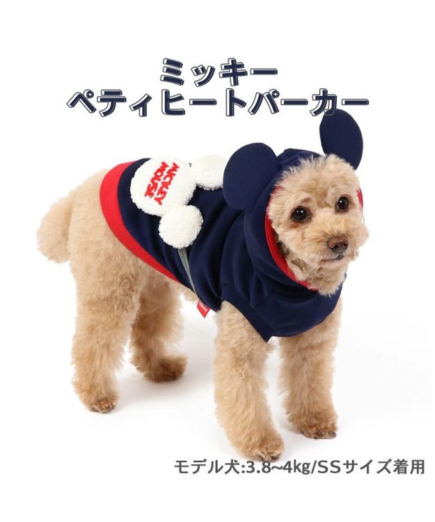 PET PARADISE ディズニー ミッキーマウス ペティヒート パーカー  小型犬 紺（ネイビー・インディゴ）