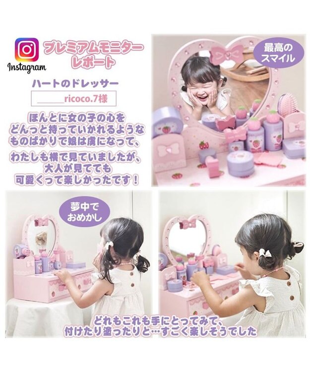 Mother garden マザーガーデン 野いちご 《ハート ドレッサー》 ハートドレッサー