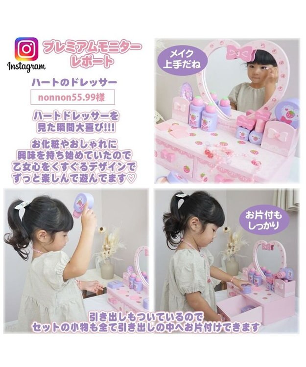 Mother garden マザーガーデン 野いちご 《ハート ドレッサー》 ハートドレッサー