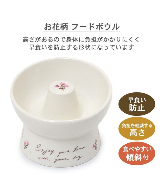 PET PARADISE ペットパラダイス 早食い防止 高さのある フードボウル 《お花 》 お花