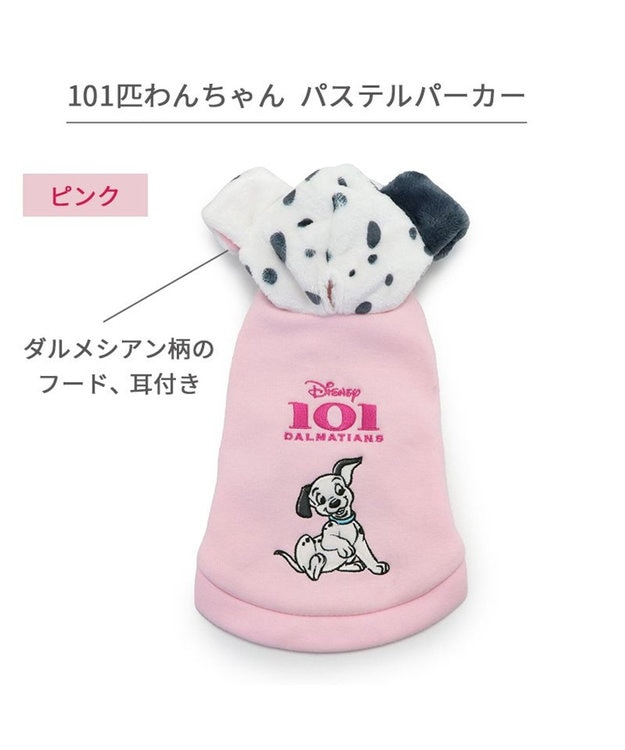 PET PARADISE ディズニー 101匹わんちゃん フード付きトレーナー 《パステル ピンク》 小型犬 ピンク