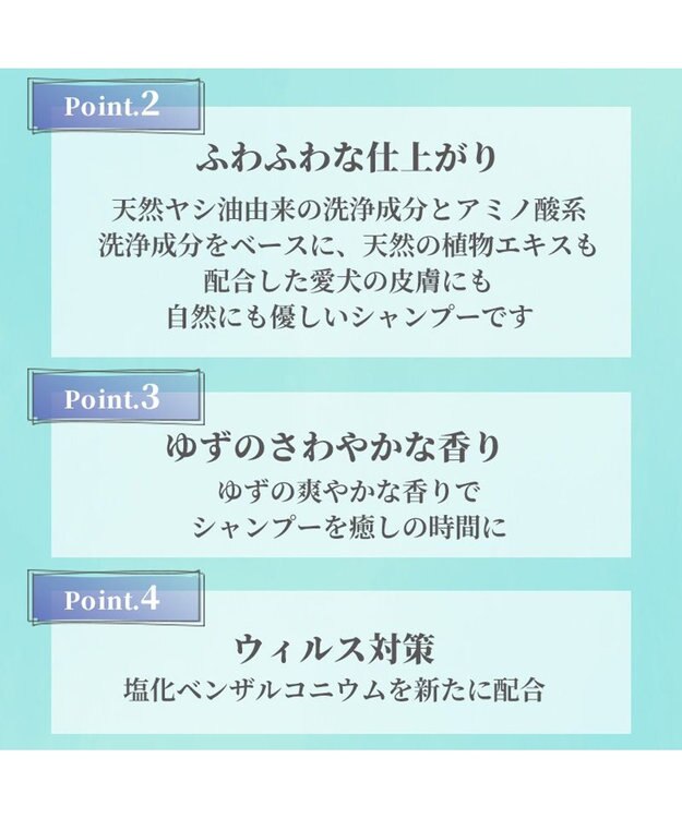 PET PARADISE ペティソワン アフロートフレグランスシャンプー 抗菌・抗ウィルス -