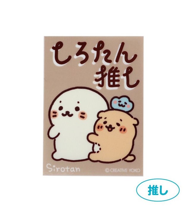 Mother garden しろたん ステッカー 5×7cm 3枚セット 《【A】しろたん柄 3枚セット》 《【B】しろたん＆らっこいぬ 3枚セット》 【B】しろたん＆らっこいぬ
