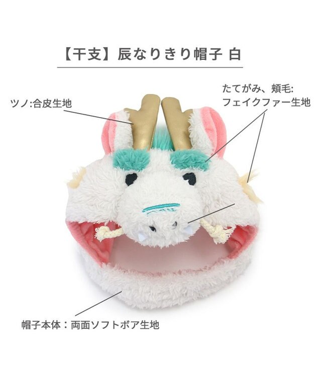 PET PARADISE ペットパラダイス  干支帽子 辰  《ホワイト》 小型犬 ホワイト