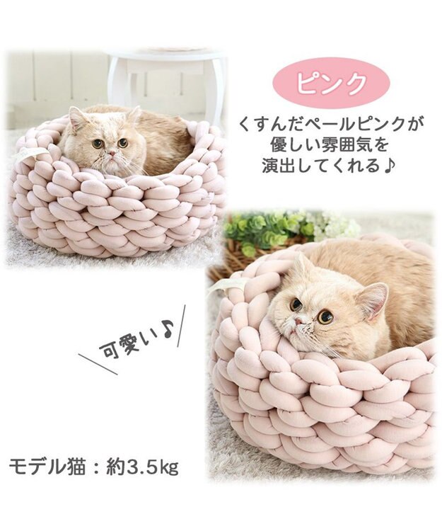 PET PARADISE 猫 ベッド おしゃれ 編み カドラー (42cm) ピンク（淡）
