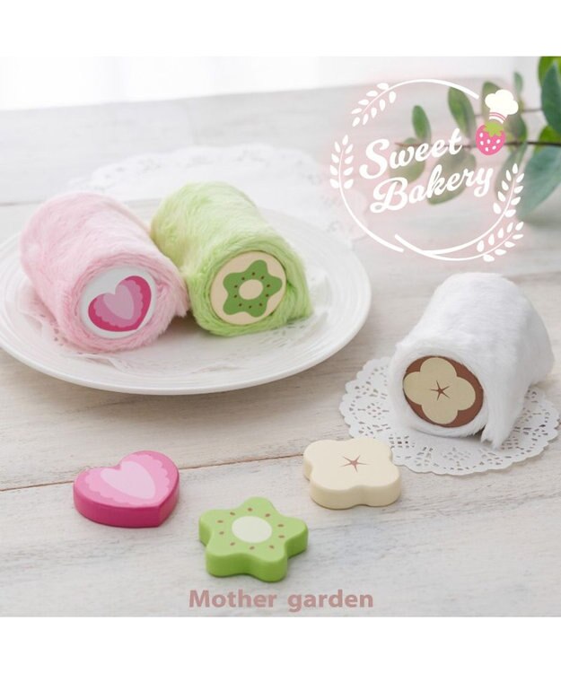 Mother garden マザーガーデン 木製 キウイロールサンド 単品 キウイロールサンド