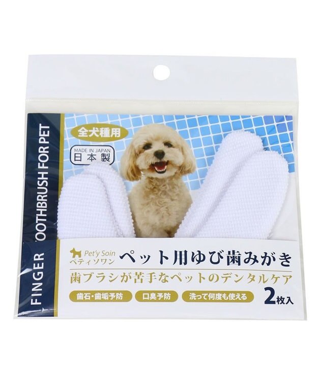 PET PARADISE ペットパラダイス ペット用 ゆび歯みがき（２枚入） -