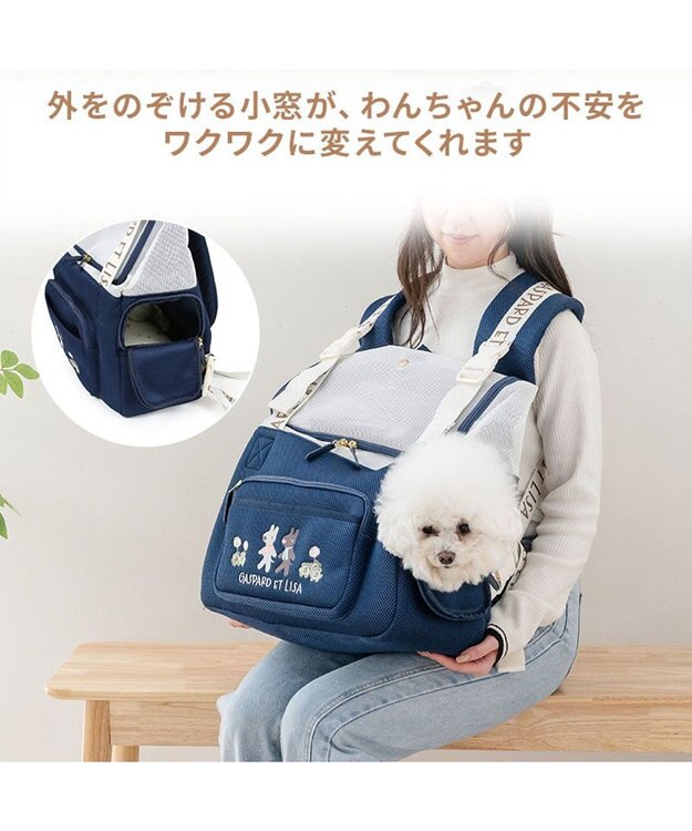 PET PARADISE リサとガスパール 優しい 抱っこハグリュックキャリーバッグ Ｌ 小型犬 ネイビー