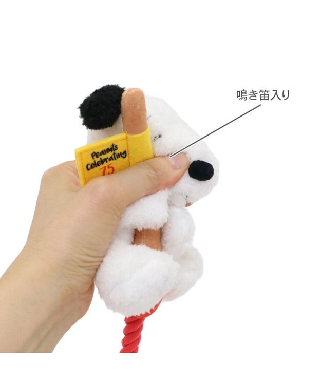 PET PARADISE スヌーピー 75周年 ロープトイ  小型犬 レッド