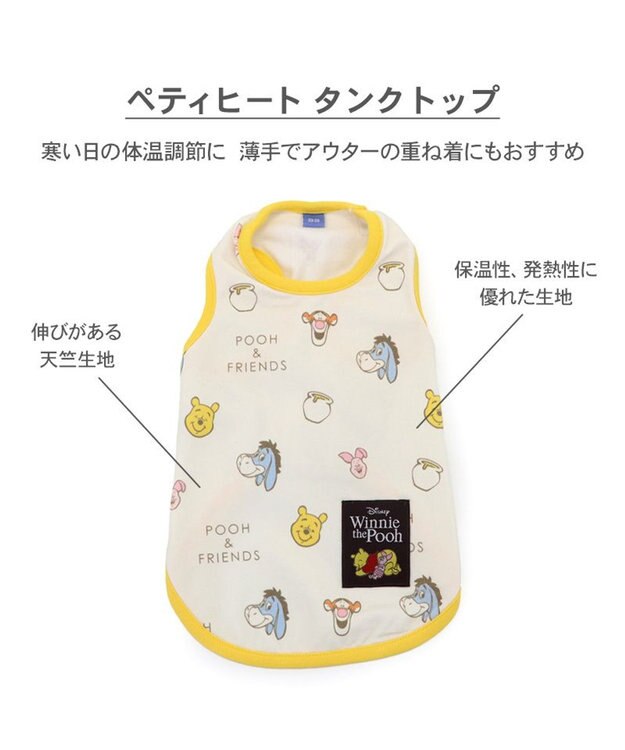 PET PARADISE ディズニー くまのプーさん ペティヒート 天竺 タンクトップ 超小型犬 小型犬 白～オフホワイト