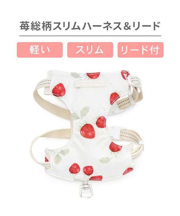 PET PARADISE ペットパラダイス スリム ハーネス＆リード 《苺総柄》 ＳＳ 小型犬 ホワイト