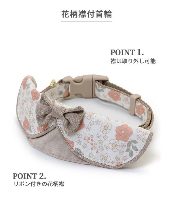 PET PARADISE 花柄 襟付首輪 おしゃれ 【Ｓ】 小型犬 茶系