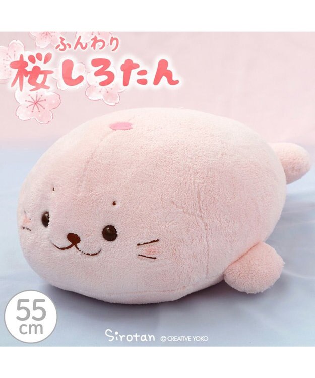 Mother garden しろたん 抱き枕 《桜 ふんわり》 55cm 桜ふんわり抱き枕