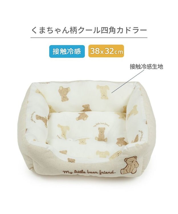 PET PARADISE ペットパラダイス くまちゃん クールカドラー 《mix柄》 角型 Ｓ 超小型犬 オフホワイト×ベージュ