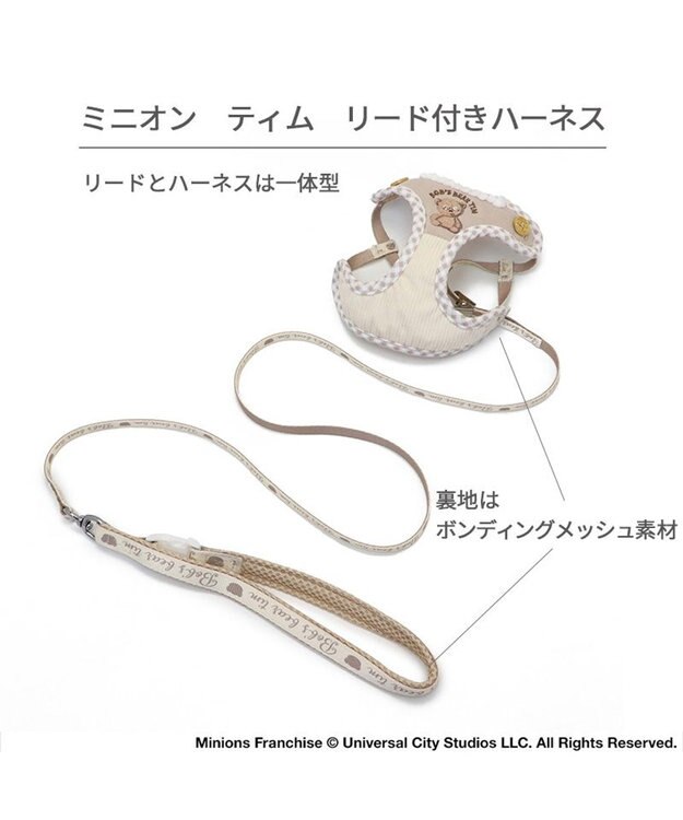 PET PARADISE ミニオン ティム リード付きハーネス 《チェック柄》  ３Ｓ 小型犬 チェック柄