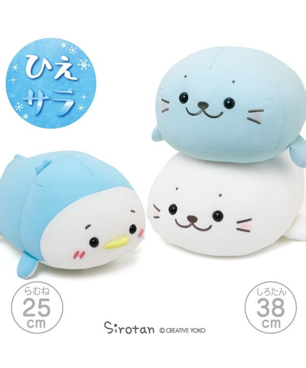 Mother garden らむね クール ぬいぐるみ 38cm 単品 らむね