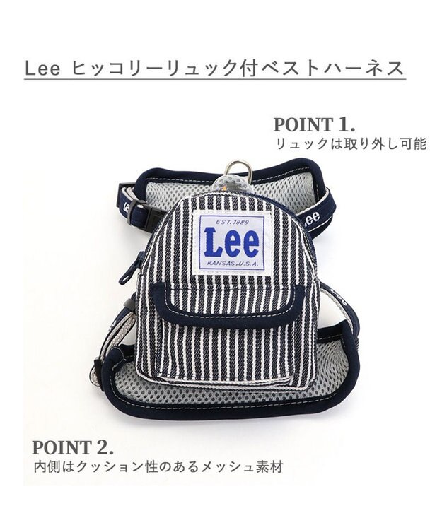 PET PARADISE Ｌｅｅ ヒッコリーリュック付きハーネス【Ｓ】 紺（ネイビー・インディゴ）