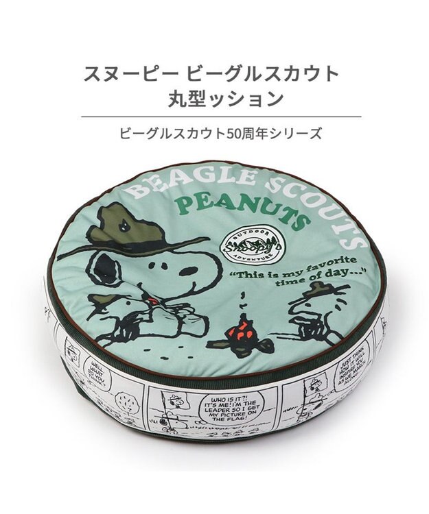 PET PARADISE スヌーピー クッション (60cm) ビーグルスカウト柄 50周年 ビーグルスカウト