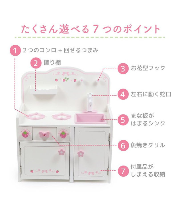 Mother garden マザーガーデン スウィートストロベリーキッチン 《本体のみ》 キッチン本体のみ