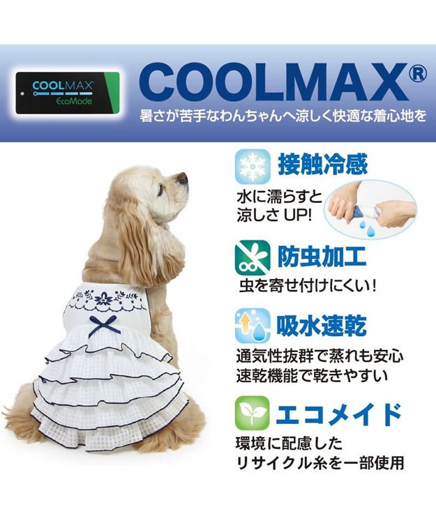 PET PARADISE ペットパラダイス エコメイド 天竺 刺繍キャミソール 中型犬 大型犬 ホワイト