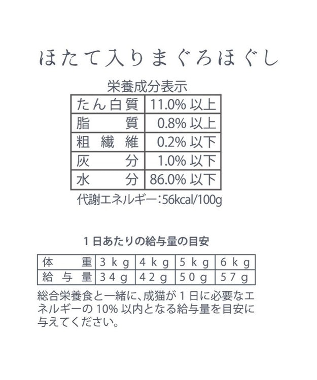 PET PARADISE キャットフード ウェット 缶 まぐろほぐし 75ｇ 《しらす/ 紅鮭/ ほたて》単品 ほたて入り