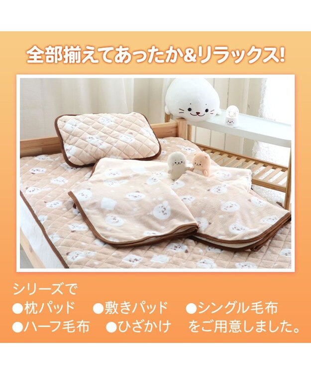 Mother garden しろたん ハーフ毛布 100×140cm 《お休み柄》 あったか大判ひざ掛け -