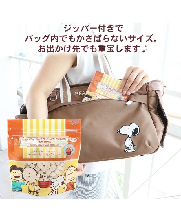 PET PARADISE スヌーピー 鶏むね肉と軟骨 23g -
